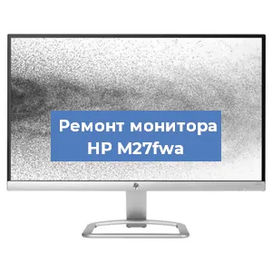 Ремонт монитора HP M27fwa в Красноярске